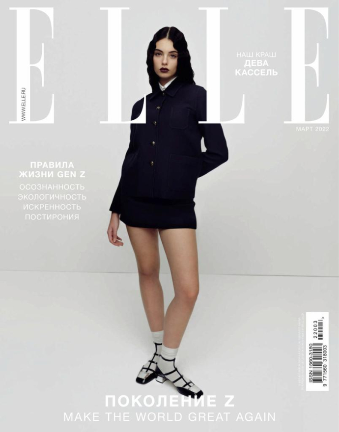 /media/20271/elle_ru